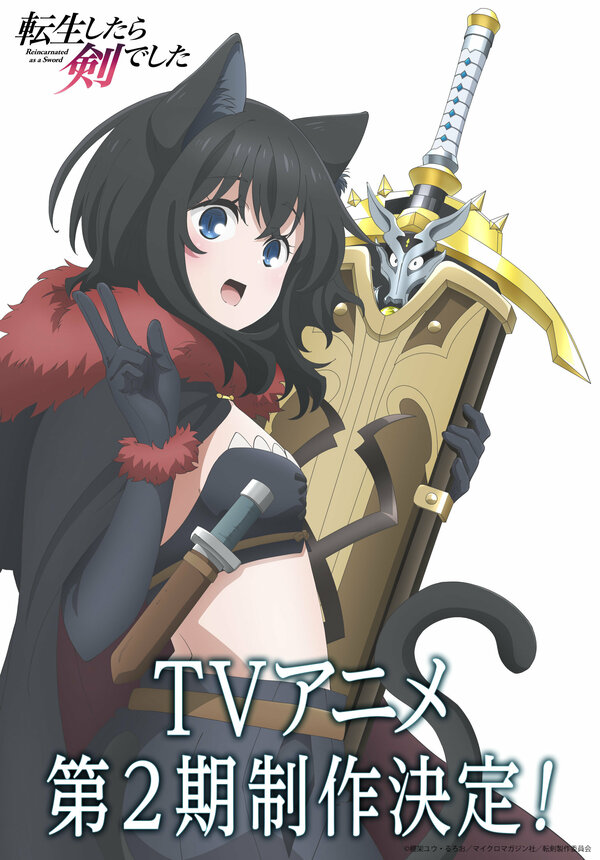 О моём перерождении в меч сериал 2022 смотреть онлайн бесплатно в хорошем качестве HD